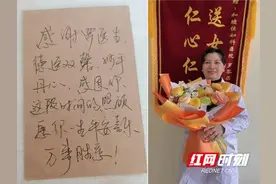 从产前焦虑到平安分娩 株洲三胎孕妈亲手写下感谢信图片