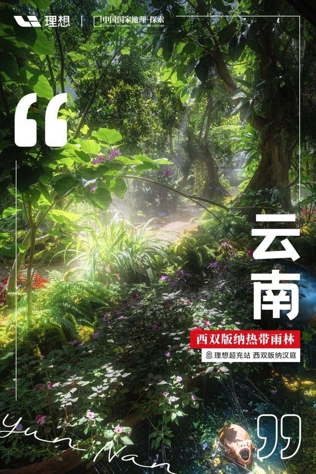 是时候，解锁新地图了！