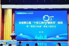 湖北第三届“个体工商户服务月”启动！“荆楚个体通”系统上线图片