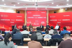 《中国经济发展的“十五五”规划前瞻研究》发布图片