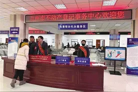 兰州市不动产登记事务中心推出“十项便民＋八项利企”举措图片