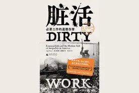 暗蓝评《脏活》丨通往遥不可及的生活之路图片