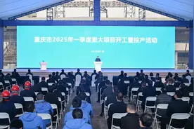 开门红！重庆多个区县开工、竣工、投产！总投资3860亿元！图片