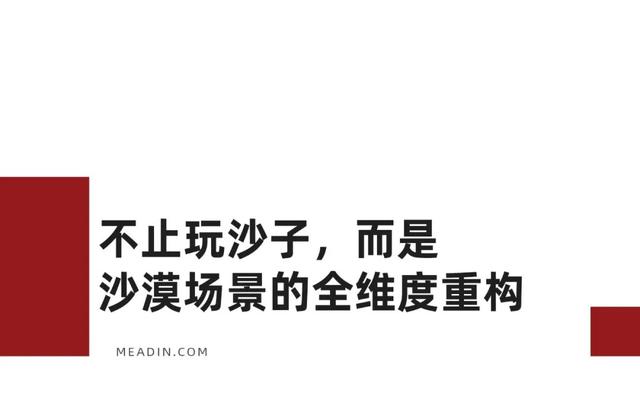 从亲子客群爆满到文化IP出圈，沙坡头凭什么成为国庆旅游“黑马”？