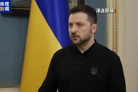 加入北约或需 “几年或几十年”，泽连斯基喊话西方：归还核武器，出资建立一支百万人的军队！扎哈罗娃回应图片