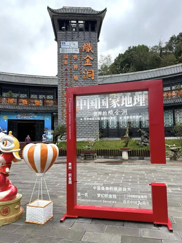 洞见贵州，从织金洞开始