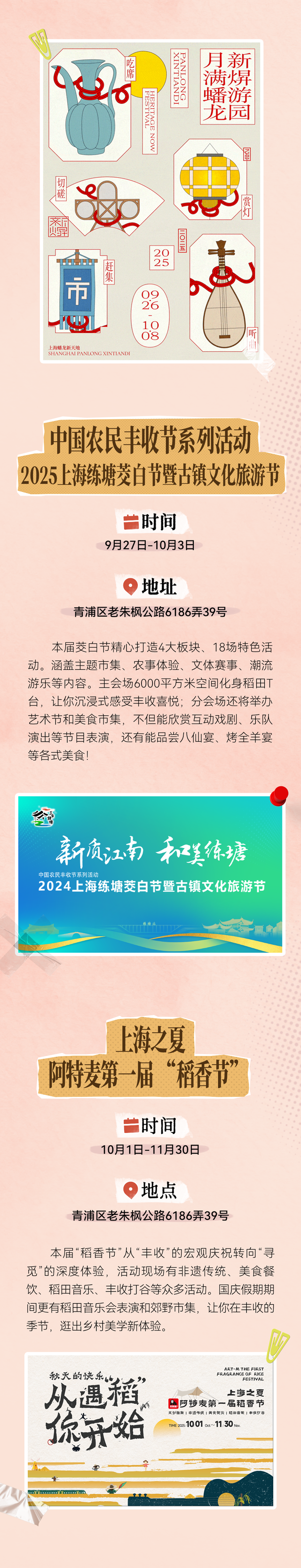 国庆假期怎么玩？“宝藏活动阵容”已就位→