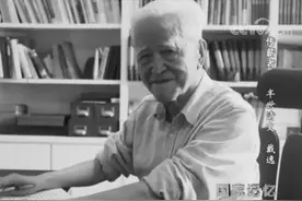 清史大家戴逸逝世 享年98岁图片