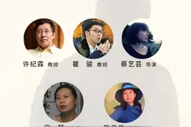 讲座｜《繁花》圆桌谈：1990年代的上海与中国图片