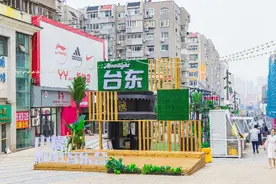 山东省唯一！台东步行街入选“全国示范步行街”图片