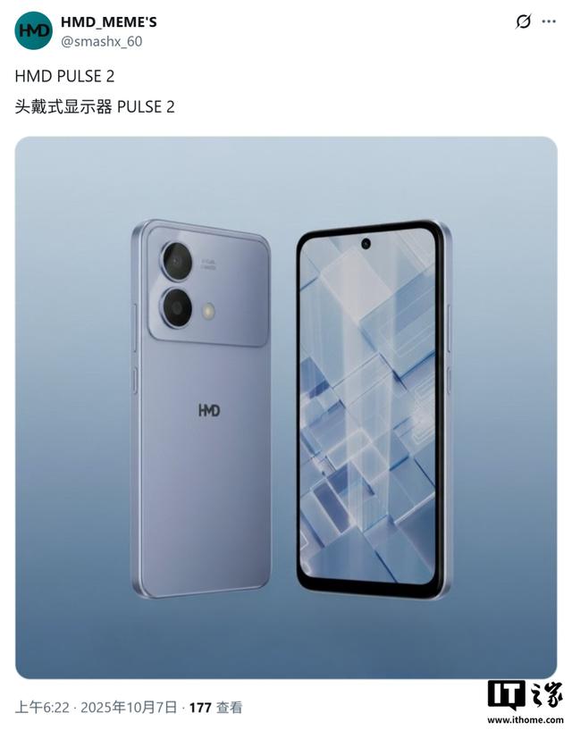 HMD Pulse 2 Pro 手机渲染图曝光：6.7 英寸屏幕、5000 万主摄