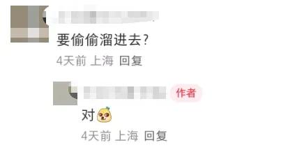 上海有个超美的新公园，未开先火！有人偷偷爬进去、溜进去、翻进去……太危险！