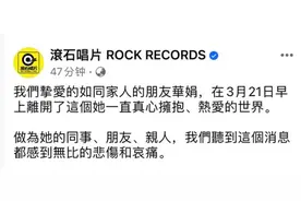 知名音乐人去世！作品家喻户晓图片