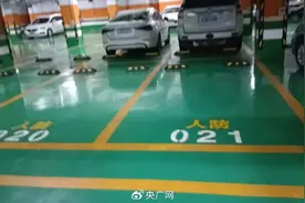 普通车位价格买了人防车位，业主要求返款为何被法院驳回？图片