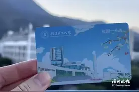 给学生校园卡打伙食补助、发路费、派专车……福州这些高校太暖了图片