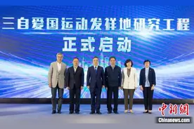 上海市基督教三自爱国运动委员会成立70周年纪念大会召开图片