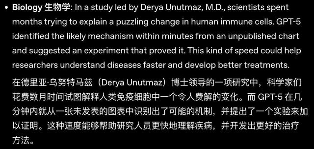 GPT-5首批重大科研突破官宣	，但已救不了奥特曼的焦虑