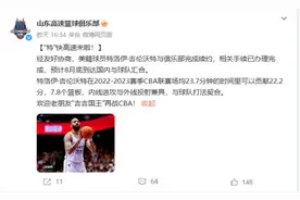篮谈丨旧援重返！山东高速男篮与吉伦沃特完成续约图片