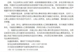 马达加斯加破获一起跨国婚姻相关贩卖人口案，多名涉案中国公民被捕！中使馆紧急提醒图片