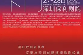 深圳首部与国际顶尖歌剧院合作的全本歌剧！《卡门》即将上演图片