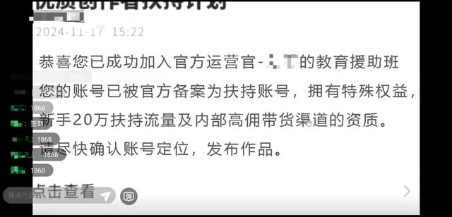 调查｜你想快速致富还保底吗？直播带货培训，交钱容易退钱难