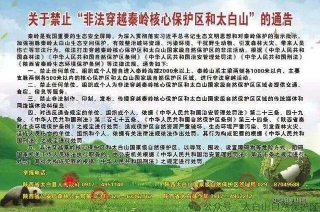 一男一女穿越“鳌太线”被困，历经6天5夜被救，男子不幸身亡