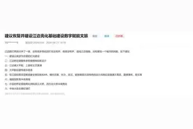 有回音｜网民建议数字赋能文旅新场景 “尔滨”：全省首个裸眼3D大屏拟于十月底前建成图片