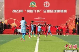 2023年“阿图什杯”全疆足球邀请赛决赛“打响”图片