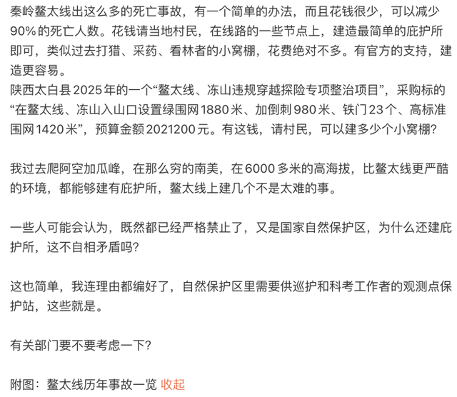 围观一个典型的网络嘴炮反对派