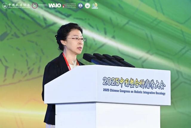 2025中国整合肿瘤学大会盛大开幕！共筑整合医学之梦 共拓生命健康之路