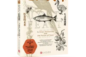 《绝世美味》：探寻口腹之欲与生物多样性之间的关系图片