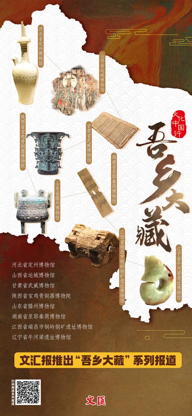 文汇海报丨吾乡有大藏！在“小而美”的市县博物馆里触摸五千年文明脉搏