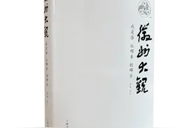 《徽州大观》：打开一扇通往徽州文化深处的大门图片