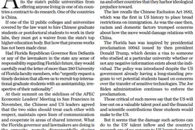 和评理｜美国佛州排外法案不得人心 害人害己图片