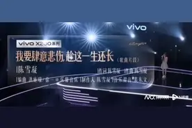 00后唱作人陈雪凝回应抄袭汪苏泷：没有避开旋律上的碰撞图片