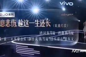 00后唱作人陈雪凝回应抄袭汪苏泷：没有避开旋律上的碰撞图片