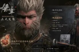 《黑神话悟空》XSX|S版官宣延期：游戏品质尚未达标图片
