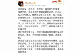 歌手“宝石老舅”凌晨发文道歉，起底其名下公司图片