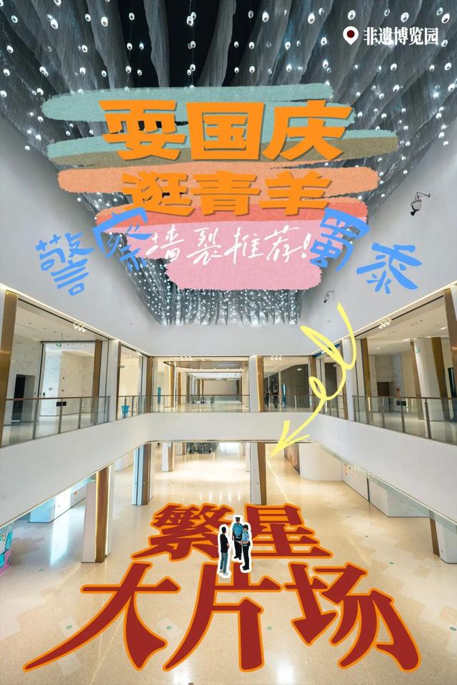请收下这份蜀黍强烈推荐的打卡攻略