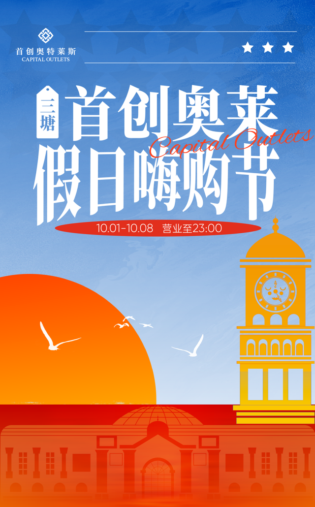 中秋国庆派豪礼 沉浸假日新体验——兴宁区联动引爆双节消费盛宴