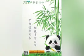 【扫黄打非】绿书签，让我们一起“护苗”成长！图片