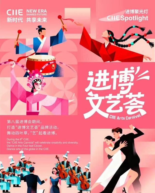 Hi逛进博③ ｜ 进博会“四叶草”逛吃逛买攻略！把“掌心文物”带回家，舌尖环游世界