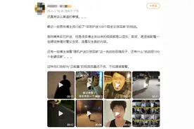 男博主挑战“护送陌生女孩回家”？处理进展来了！图片