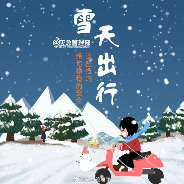 暴雪大暴雪，降温8℃以上！冷空气又来了