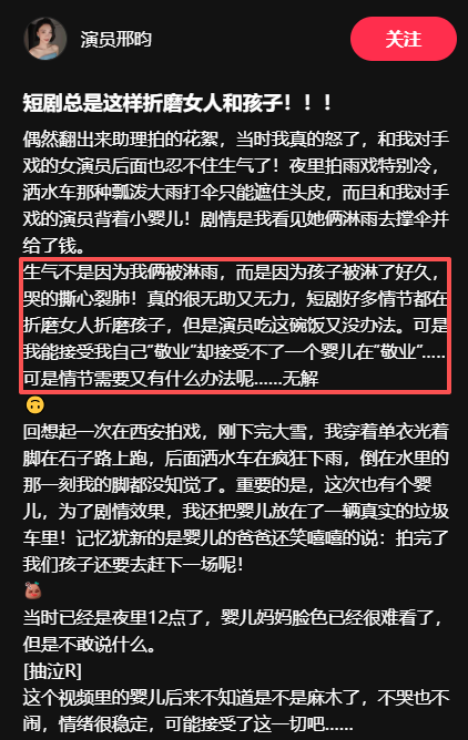 惹众怒！该剧已全平台下架！律师：可能涉嫌违法甚至犯罪