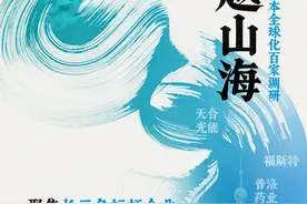 在这里看全球化，长三角创新样本百家调研进行中 | 跨越山海图片