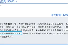 谷子经济概念股分化，部分公司股东开始减持图片