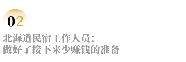 赴日游降温下的从业者，「每天都在处理退款」