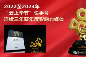 喜报！毕节这家单位连续3年获评图片