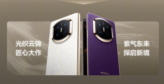 华为 Mate X7 折叠屏手机发布，“折叠玄武架构” 加持，售价 12999 元起